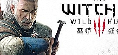 巫师3：狂猎年度版The Witcher 3：Wild Hunt