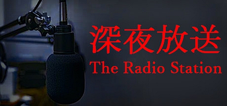 深夜放送/The Radio Station