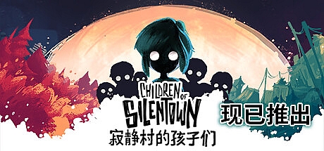 寂静村的孩子们/Children of Silentown v1.1.4