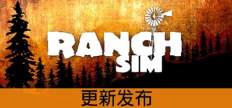牧场模拟器/Ranch Simulator v1.044s