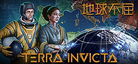地球不屈/Terra Invicta v0.3.115