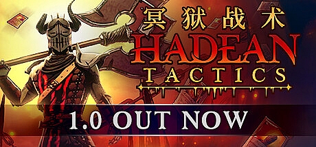 冥狱战术 /Hadean Tactics