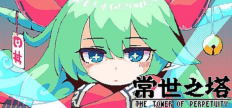 常世之塔 TOKOYO: The Tower of Perpetuity| v1.0.7|容量269MB|官方简体中文|支持键盘.鼠标.手柄