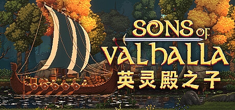 英灵殿之子/Sons of Valhalla