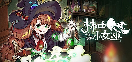 林中小女巫/Little Witch in the Woods v4.1.3.0