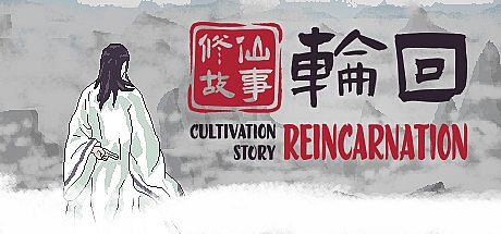 修仙故事: 轮回/Cultivation Story: Reincarnation