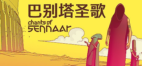 巴别塔圣歌/Chants of Sennaar v1.0.0.7