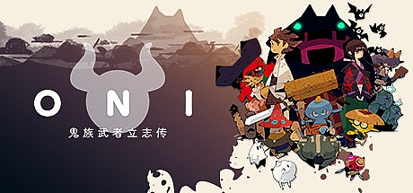 ONI：鬼族武者立志传/ONI : Road to be the Mightiest Oni