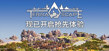 愿景之城/TerraScape