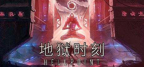 地狱时刻（Hellpoint）V484|官方中文|重大更新