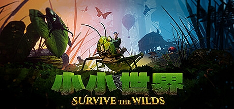 小小世界/Smalland: Survive the Wilds v0.2.5.2 单机/网络联机