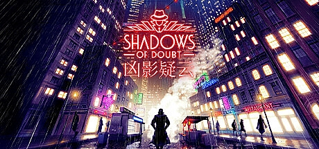 凶影疑云/Shadows of Doubt v34.02